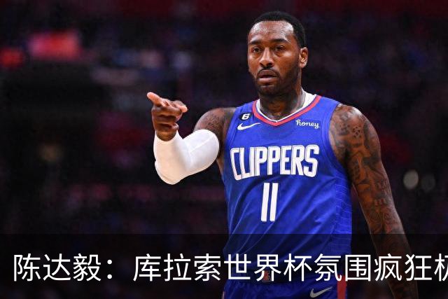 陈达毅：库拉索世界杯氛围疯狂极了 06年我哭着求爸爸让我踢球